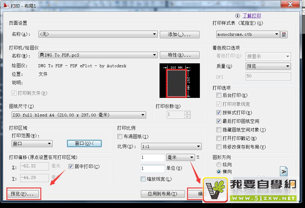 CAD��ӡ��ν���ɫ��ڰף�