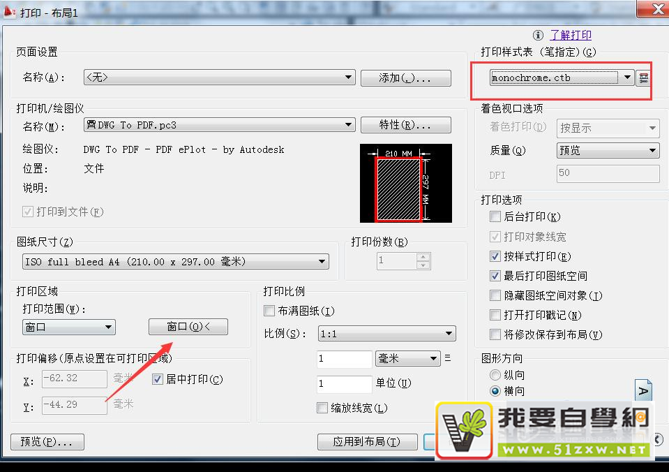 CAD��ӡ��ν���ɫ��ڰף�