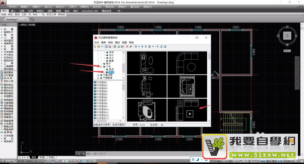 AutoCAD������ͼ-CAD���Ϊƽ�淿�����ӼҾߣ�