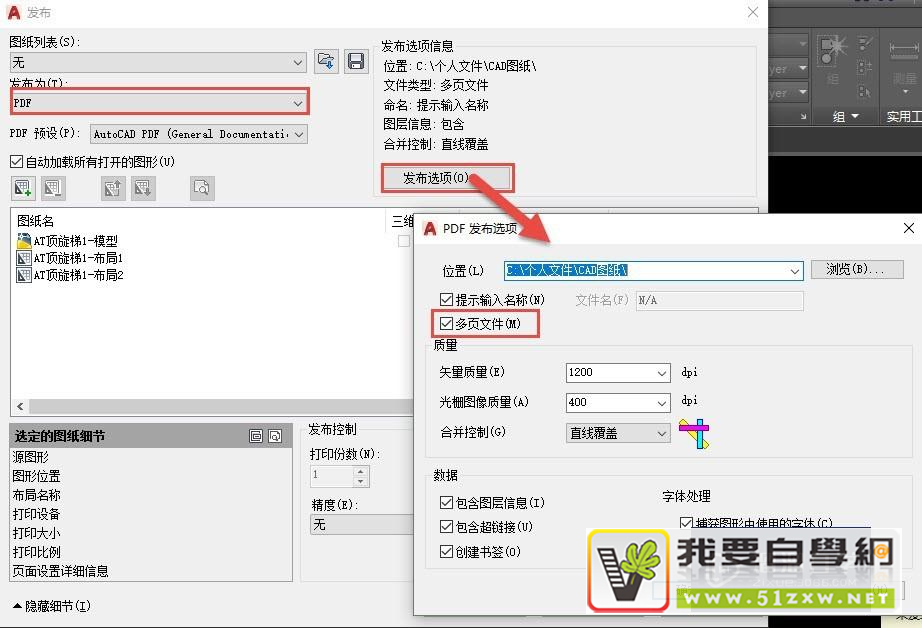 ��ΰ�CADͼֽ�����PDF��ʽ��