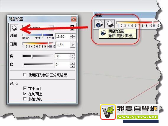 SketchUp阴影设置的基础方法总结 SketchUp阴影设置的基础方法总结