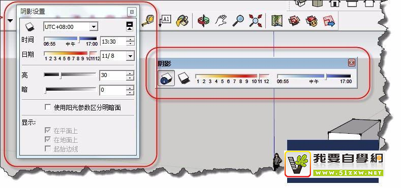 SketchUp阴影设置的基础方法总结 SketchUp阴影设置的基础方法总结