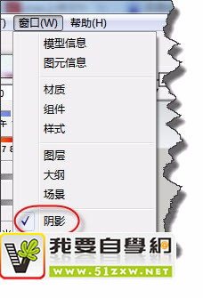 SketchUp阴影设置的基础方法总结 SketchUp阴影设置的基础方法总结