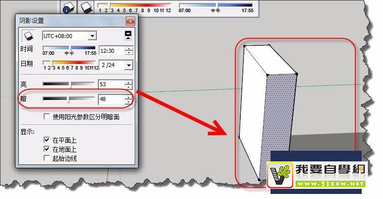 SketchUp阴影设置的基础方法总结 SketchUp阴影设置的基础方法总结