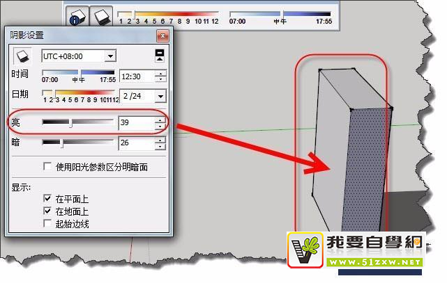 SketchUp阴影设置的基础方法总结 SketchUp阴影设置的基础方法总结
