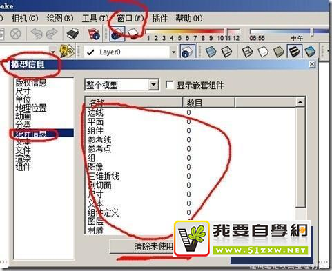 如何防止SketchUp很卡? 如何防止SketchUp很卡?