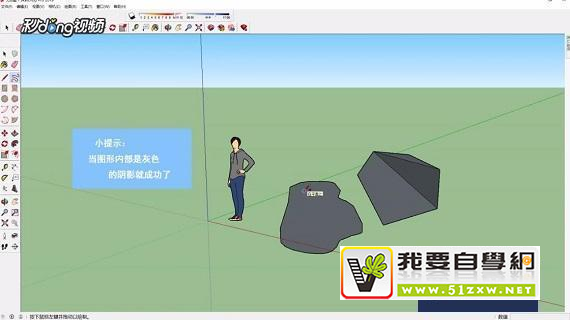 如何在SketchUp中绘制面域? 如何在SketchUp中绘制面域?