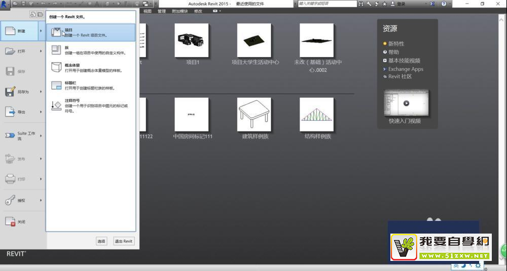 Revit���ʹ�������ļ���
