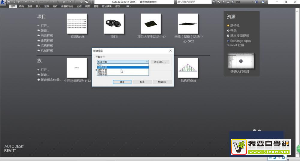 Revit���ʹ�������ļ���
