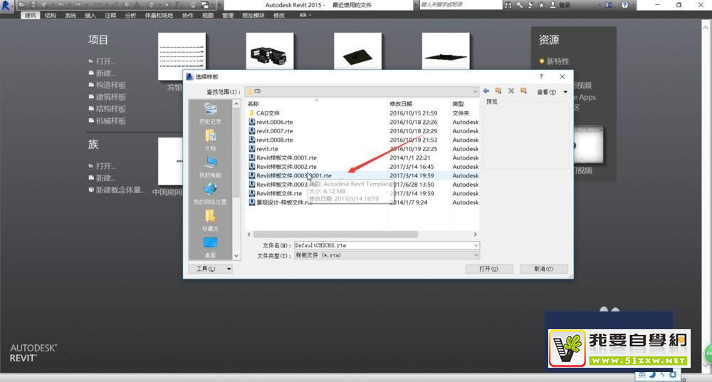Revit���ʹ�������ļ���