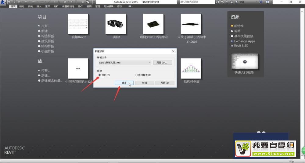Revit���ʹ�������ļ���