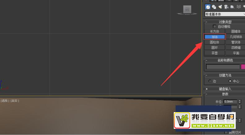 ʹ��Autodesk 3Ds Max ��������װ�εƣ�һ��