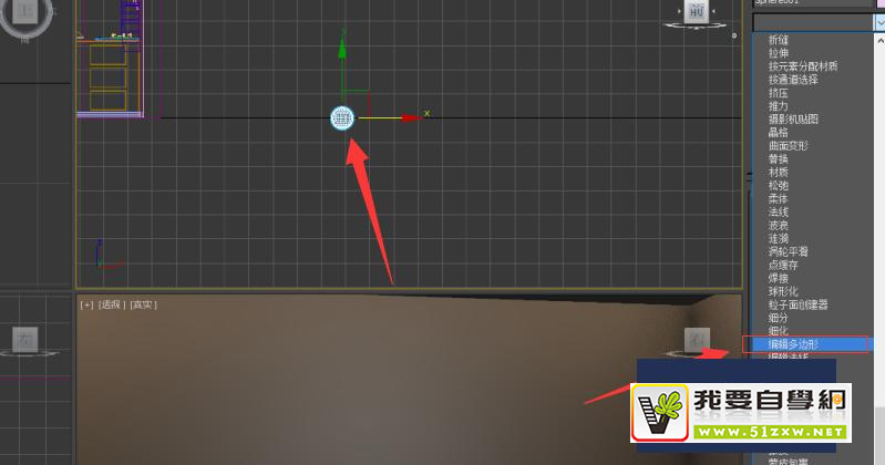 ʹ��Autodesk 3Ds Max ��������װ�εƣ�һ��