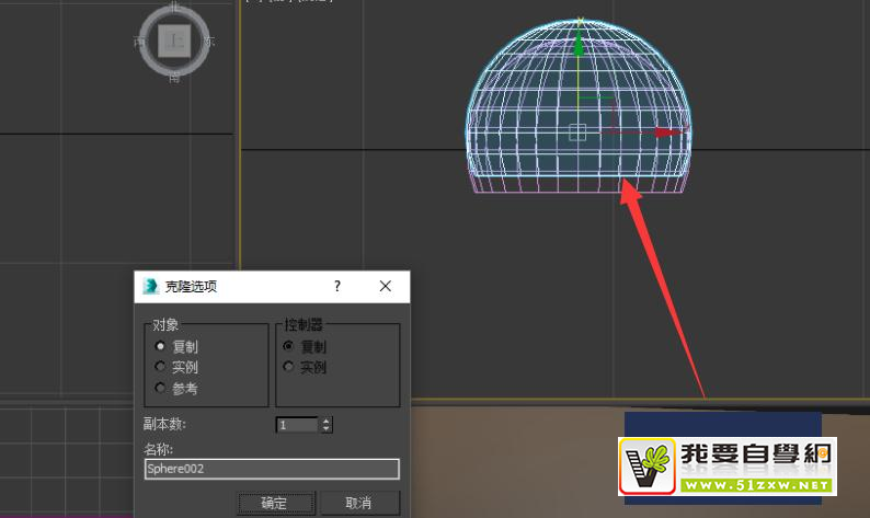 ʹ��Autodesk 3Ds Max ��������װ�εƣ�һ��