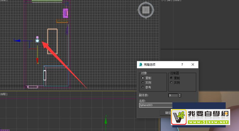 ʹ��Autodesk 3Ds Max ��������װ�εƣ�һ��