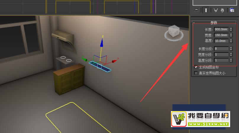 使用Autodesk 3Ds Max软件如何制作装饰放物架? 使用Autodesk 3Ds Max软件如何制作装饰放物架?