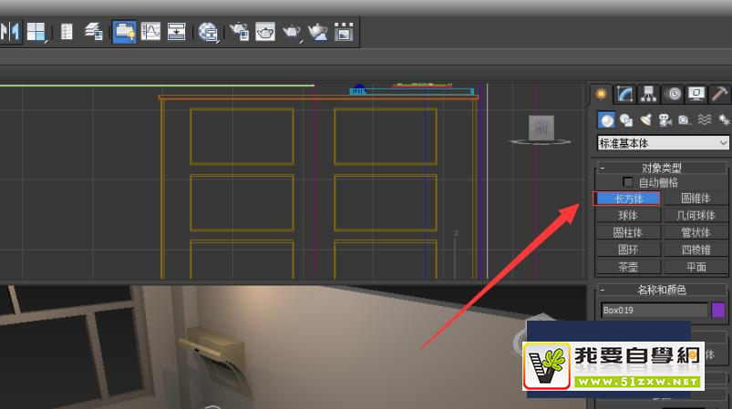 使用Autodesk 3Ds Max软件如何制作装饰放物架? 使用Autodesk 3Ds Max软件如何制作装饰放物架?