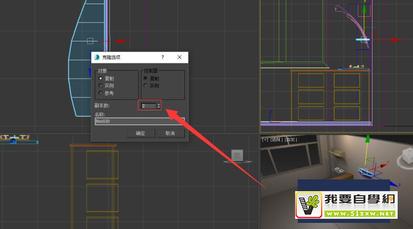 使用Autodesk 3Ds Max软件如何制作装饰放物架? 使用Autodesk 3Ds Max软件如何制作装饰放物架?