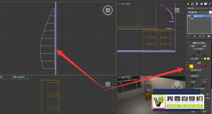 使用Autodesk 3Ds Max软件如何制作装饰放物架? 使用Autodesk 3Ds Max软件如何制作装饰放物架?
