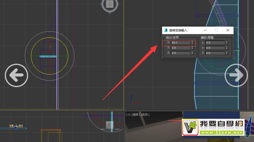 使用Autodesk 3Ds Max软件如何制作装饰放物架? 使用Autodesk 3Ds Max软件如何制作装饰放物架?