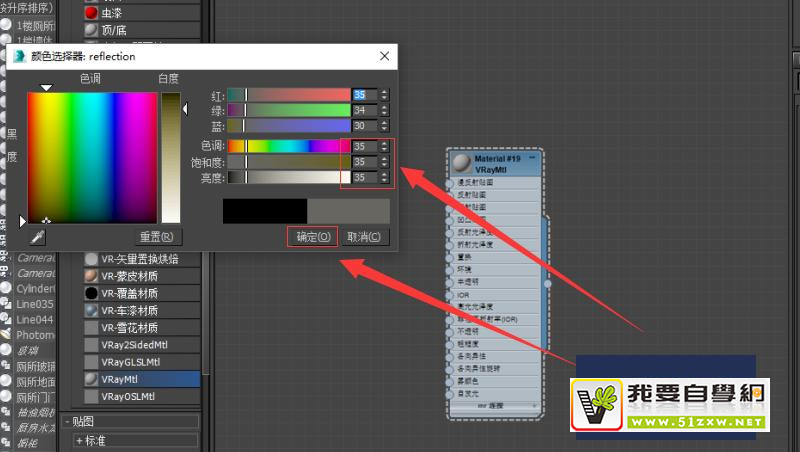 ʹ��Autodesk 3Ds Max������ľ����