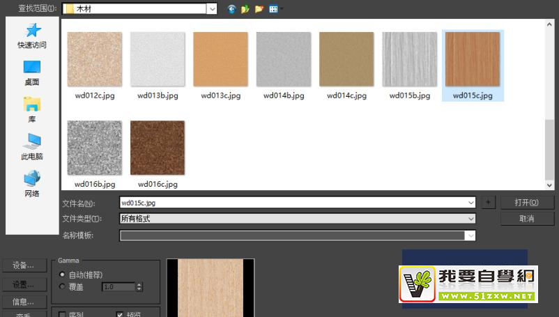 ʹ��Autodesk 3Ds Max������ľ����