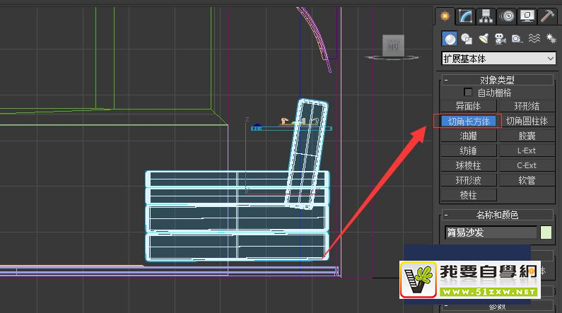 使用Autodesk 3Ds Max软件如何快速制作枕头? 使用Autodesk 3Ds Max软件如何快速制作枕头?