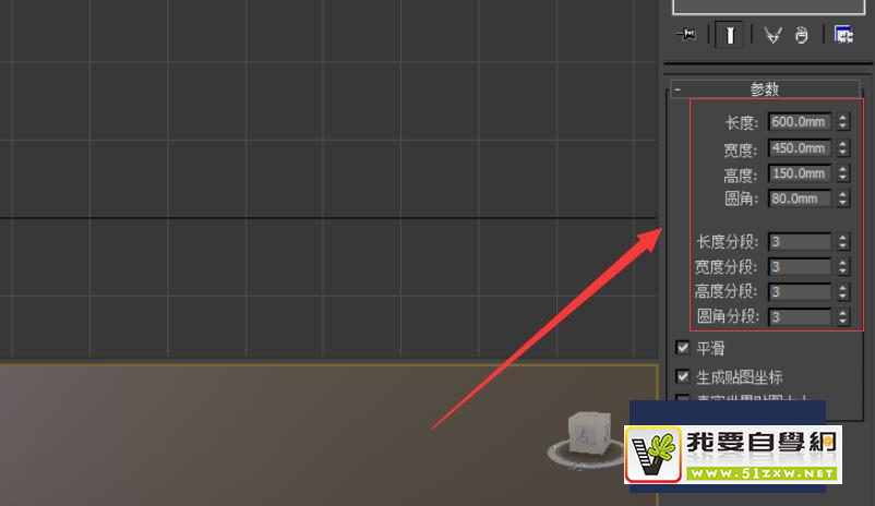 使用Autodesk 3Ds Max软件如何快速制作枕头? 使用Autodesk 3Ds Max软件如何快速制作枕头?