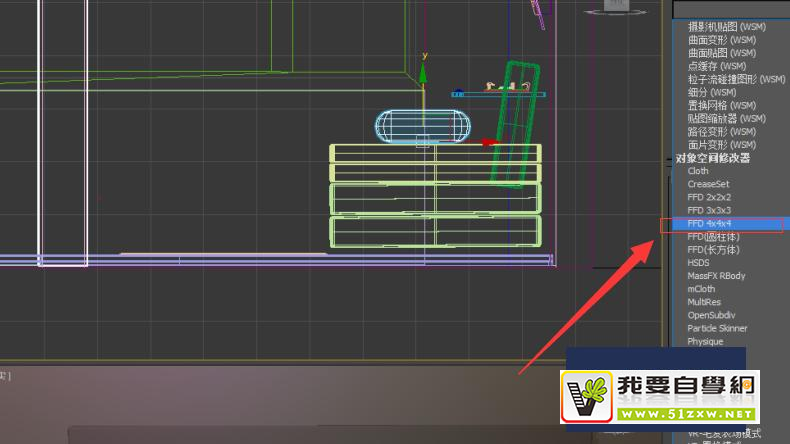 使用Autodesk 3Ds Max软件如何快速制作枕头? 使用Autodesk 3Ds Max软件如何快速制作枕头?