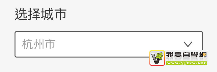 超全面!「下拉菜单」设计指南