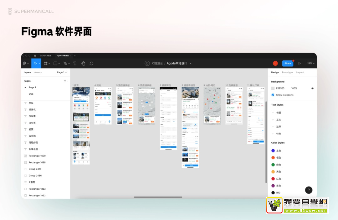 ����� UI ���ţ����������ʦ�ļ���Ҫ�󣨸�ѧǰ�ر��زģ�