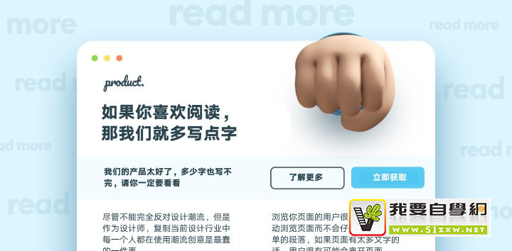 设计产品推广页,一定要注意这5个坑