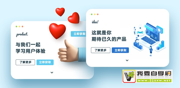 设计产品推广页,一定要注意这5个坑