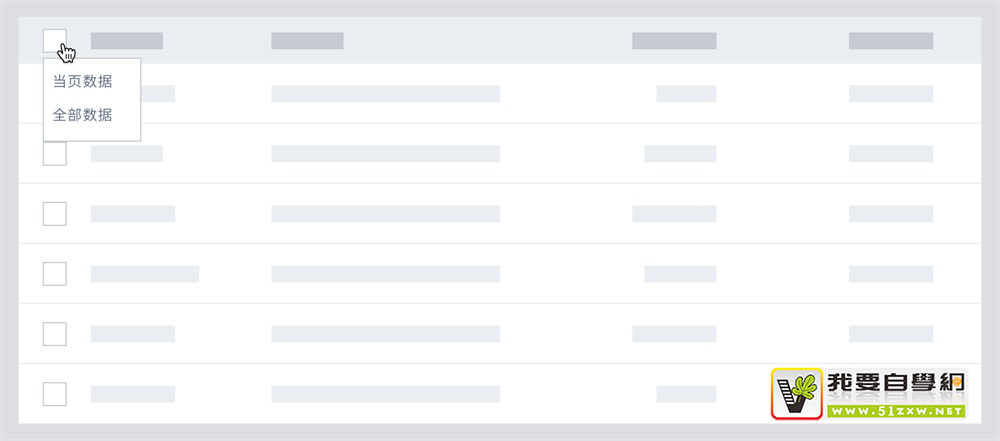 可能是最详细的表格设计完全手册!