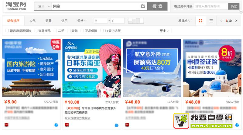 快速做出好Banner!保险类产品主图的通用设计方法总结