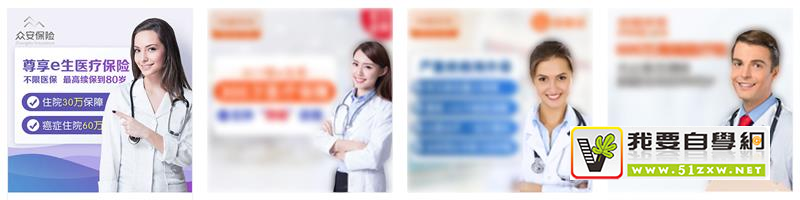 快速做出好Banner!保险类产品主图的通用设计方法总结