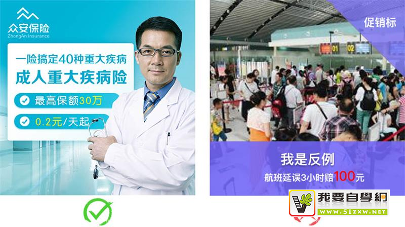 快速做出好Banner!保险类产品主图的通用设计方法总结