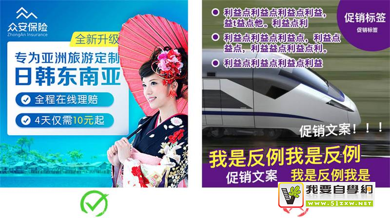 快速做出好Banner!保险类产品主图的通用设计方法总结
