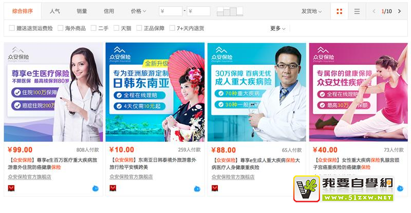 快速做出好Banner!保险类产品主图的通用设计方法总结