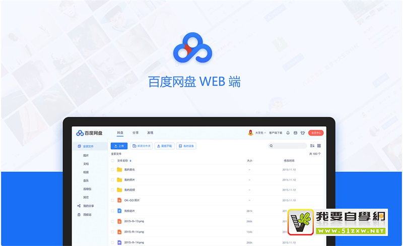 ���ܺ����İٶ�����Web �°棬ԭ�����ʦ������ô�๦��