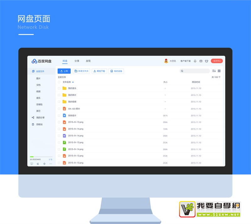 ���ܺ����İٶ�����Web �°棬ԭ�����ʦ������ô�๦��