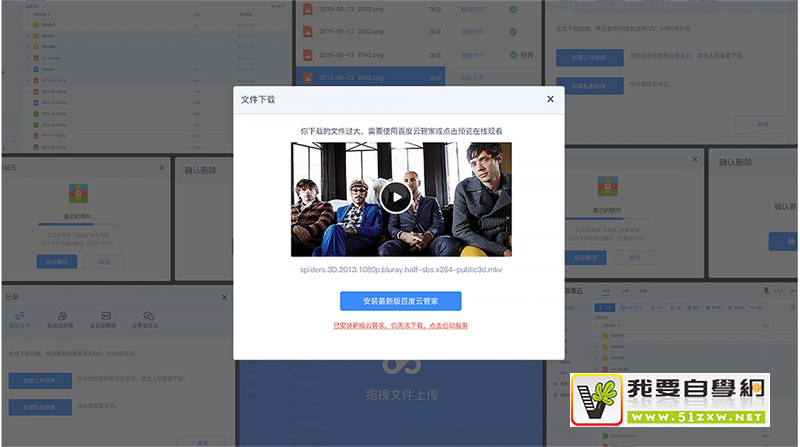 ���ܺ����İٶ�����Web �°棬ԭ�����ʦ������ô�๦��