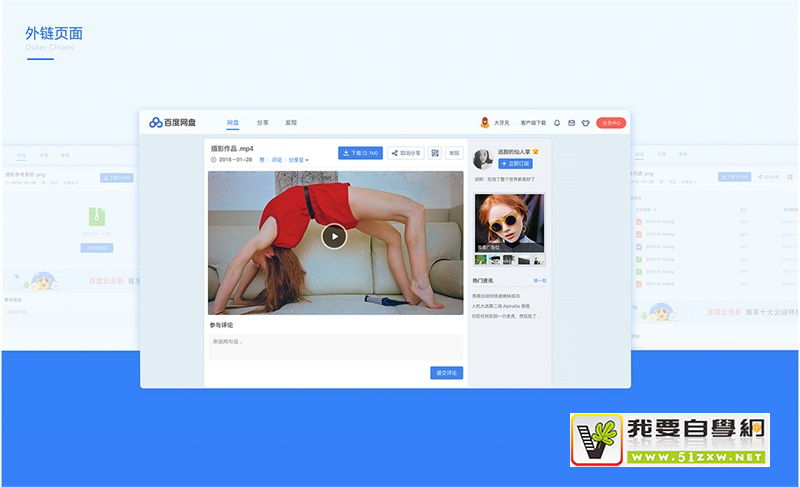 ���ܺ����İٶ�����Web �°棬ԭ�����ʦ������ô�๦��