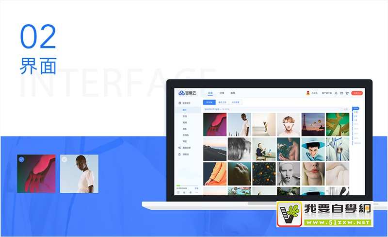 ���ܺ����İٶ�����Web �°棬ԭ�����ʦ������ô�๦��