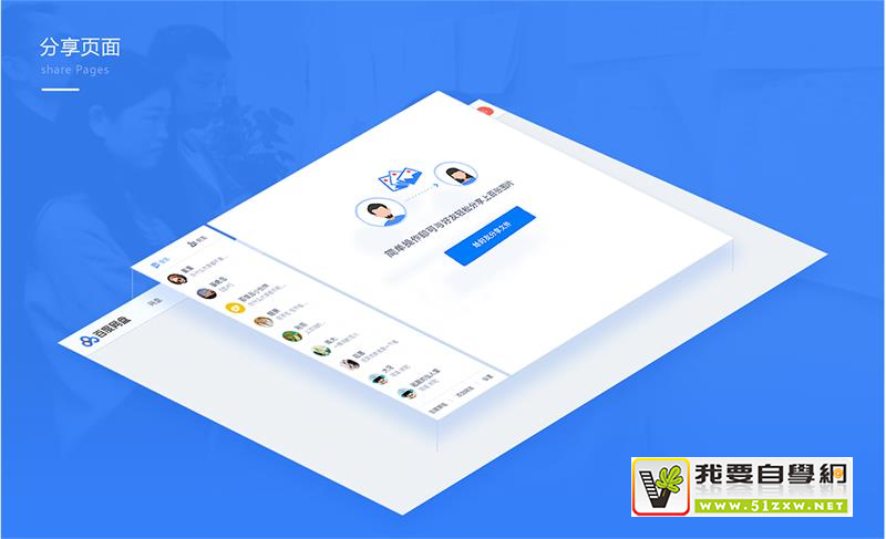 ���ܺ����İٶ�����Web �°棬ԭ�����ʦ������ô�๦��