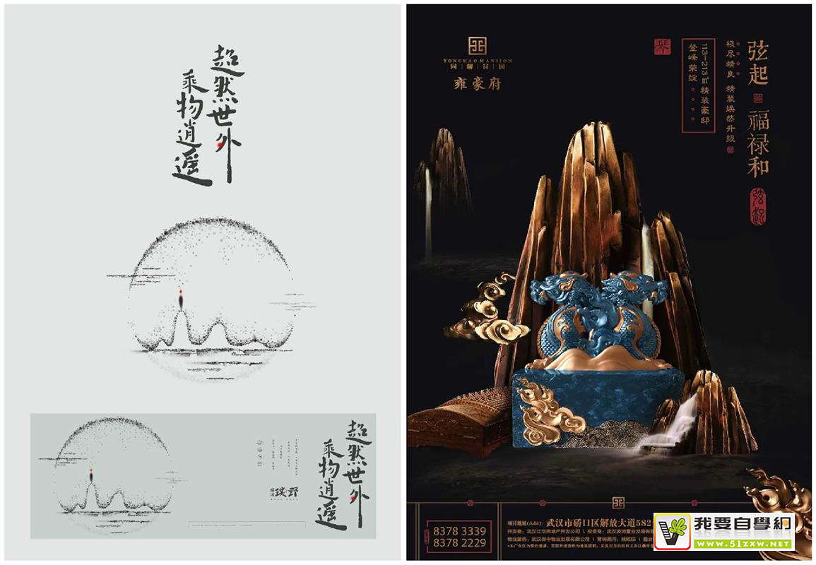 做出高大上的书法字排版,看这一篇就够了!