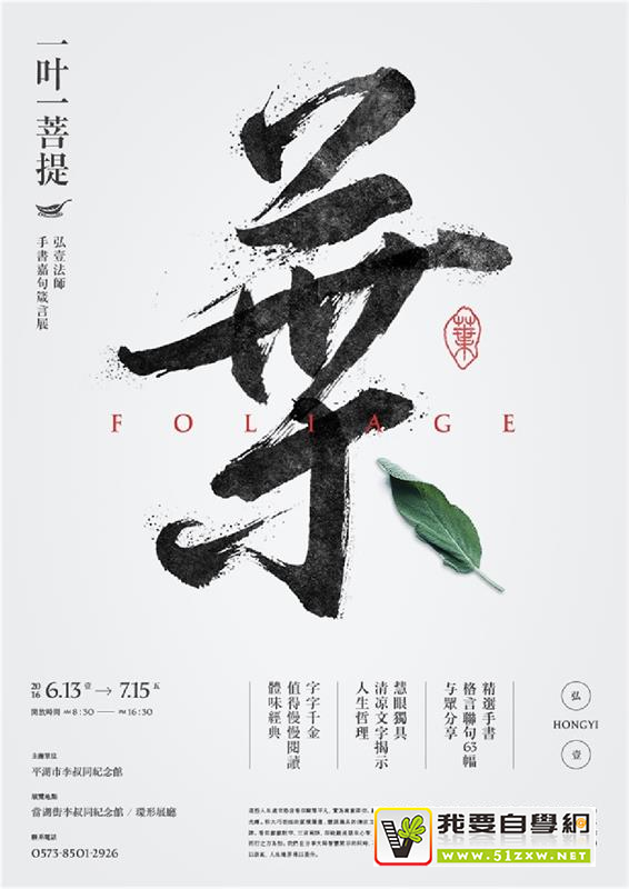 做出高大上的书法字排版,看这一篇就够了!