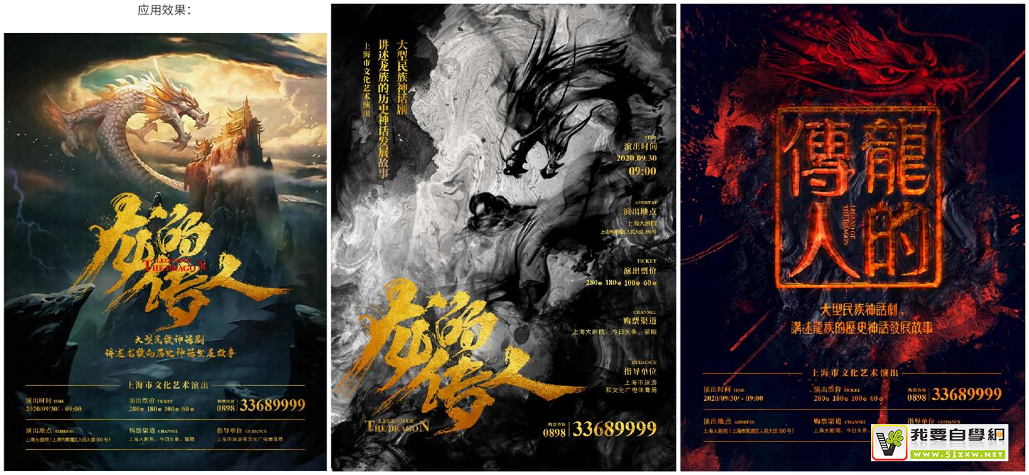 做出高大上的书法字排版,看这一篇就够了!