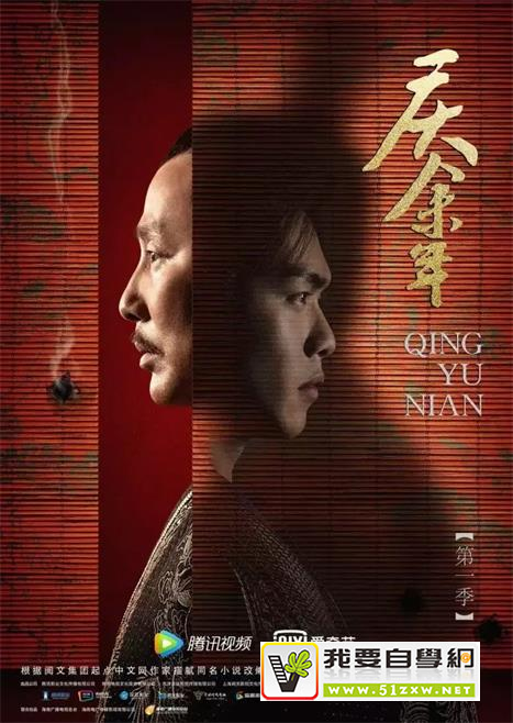 火爆全网的《庆余年》,海报设计更惊艳!