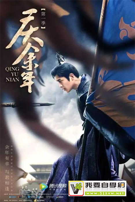 火爆全网的《庆余年》,海报设计更惊艳!